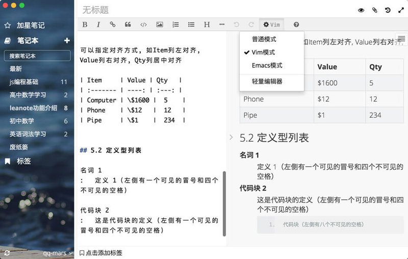 支持vim，emacs